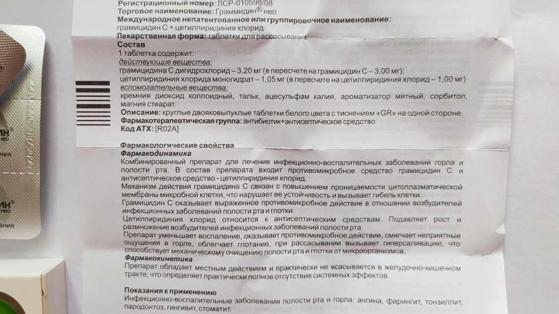 Грамідин (таблетки від болю в горлі) - інструкція із застосування, ціна, відгуки, аналоги