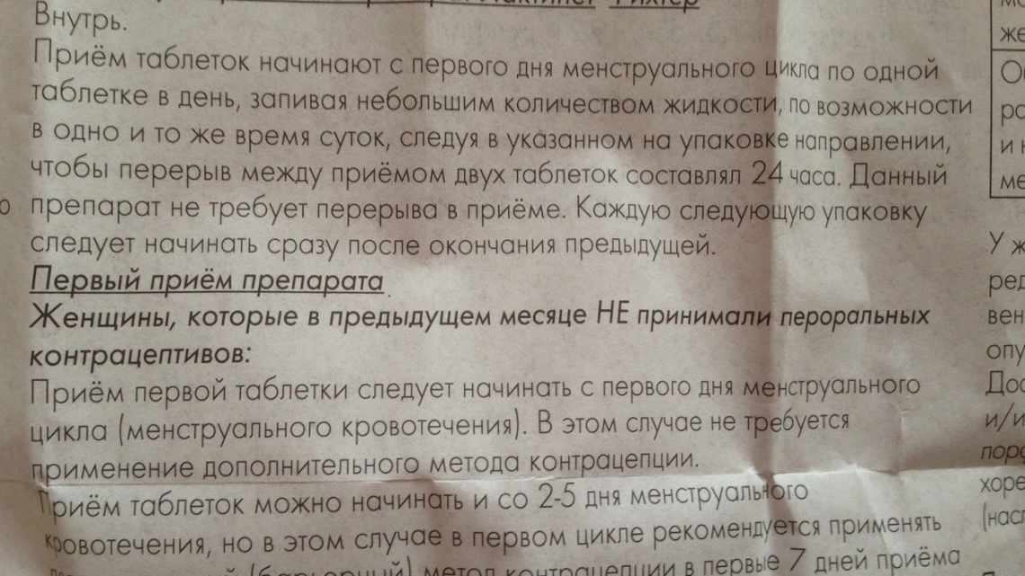 Лактінет - інструкція щодо застосування,... після пологів, побічні ефекти, ціна і відгуки