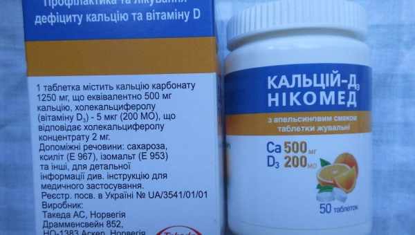 Вітамін Д - біологічні функції, норма споживання, симптоми дефіциту і надлишку. Інструкція щодо застосування вітаміну Д