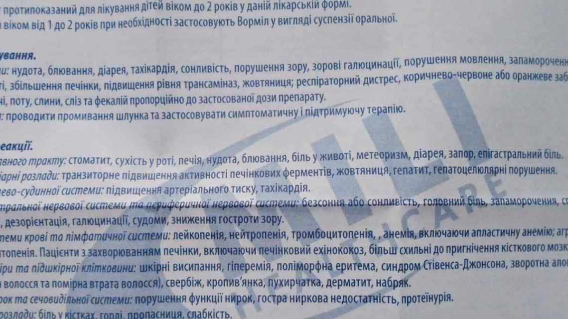 Йохімбе - інструкція щодо застосування, аналоги, відгуки, ціна