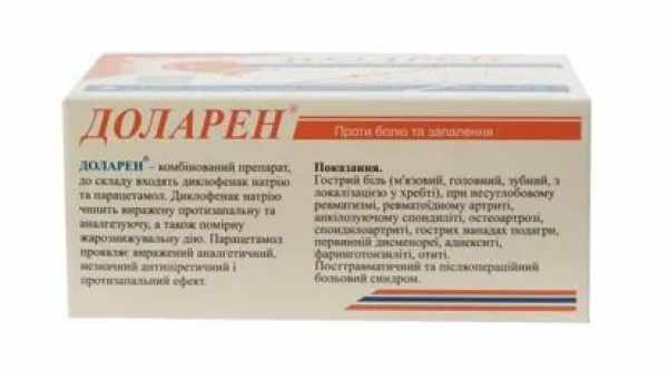 Жовчогінні препарати - класифікація, показання, особливості застосування, відгуки, ціни