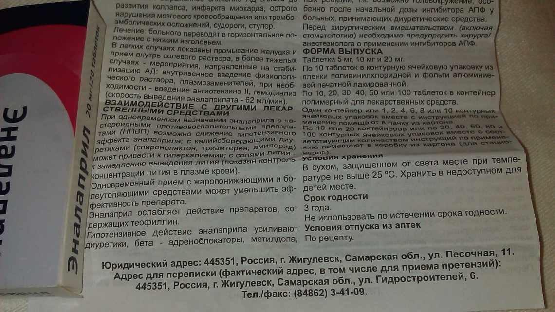 Каптоприл - показання та інструкція щодо застосування (як приймати таблетки), аналоги та відгуки. При якому дозуванні препарату нормалізується тиск? Дія при застосуванні під мову