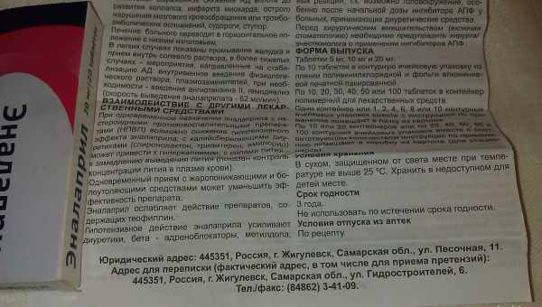 Каптоприл - показання та інструкція щодо застосування (як приймати таблетки), аналоги та відгуки. При якому дозуванні препарату нормалізується тиск? Дія при застосуванні під мову