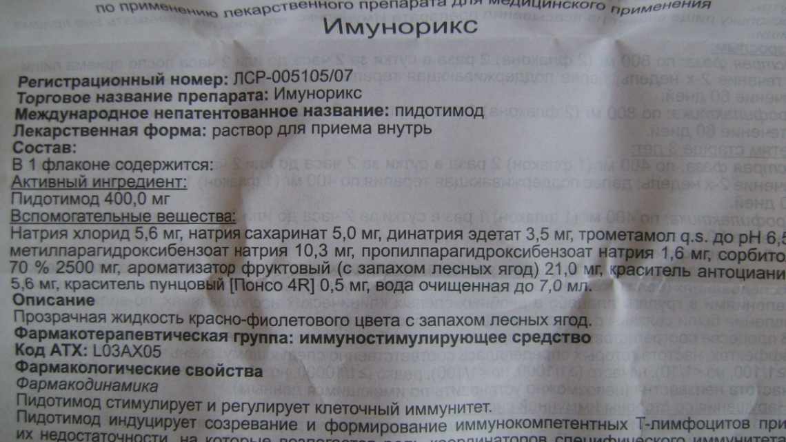 Венорутон - інструкція щодо застосування, аналоги, ціна та відгуки