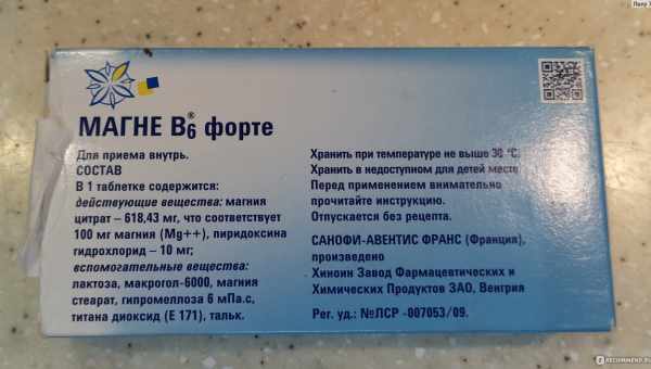 Магне В6 і Магне В6 форті - інструкція із застосування (таблетки, розчин в ампулах), як приймати при вагітності, аналоги, відгуки і ціна препарату