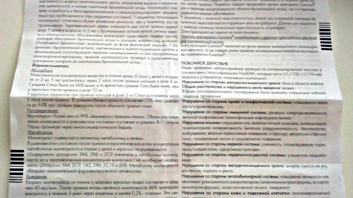 Принцип дії препарату Меридіа