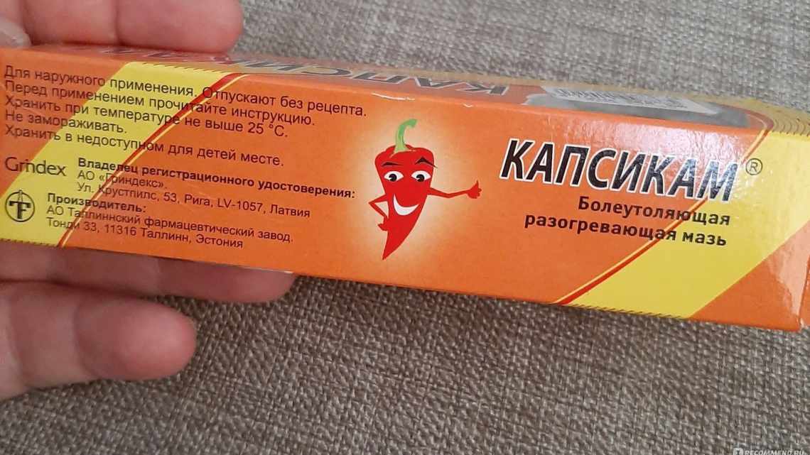 Капсикам у боротьбі з міалгією