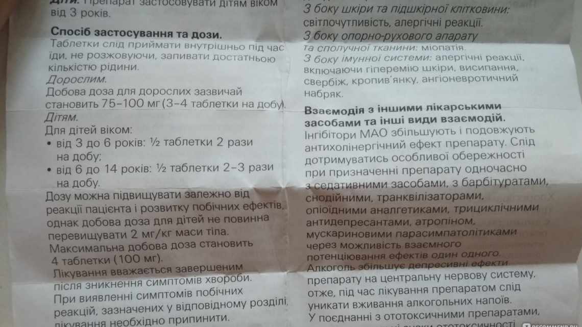 Спосіб застосування та дози Імунала