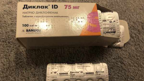 Диклофенак - загальний опис препарату