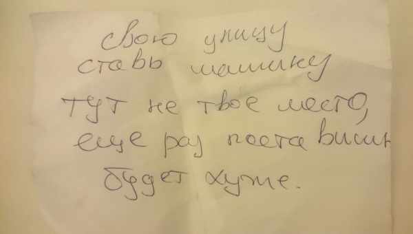 Як писати записку до Стіни Плачу