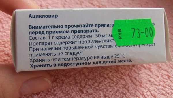 Лікуємо герпес в домашніх умовах швидко і ефективно. Як вилікувати герпес вдома і уникнути рецидивів