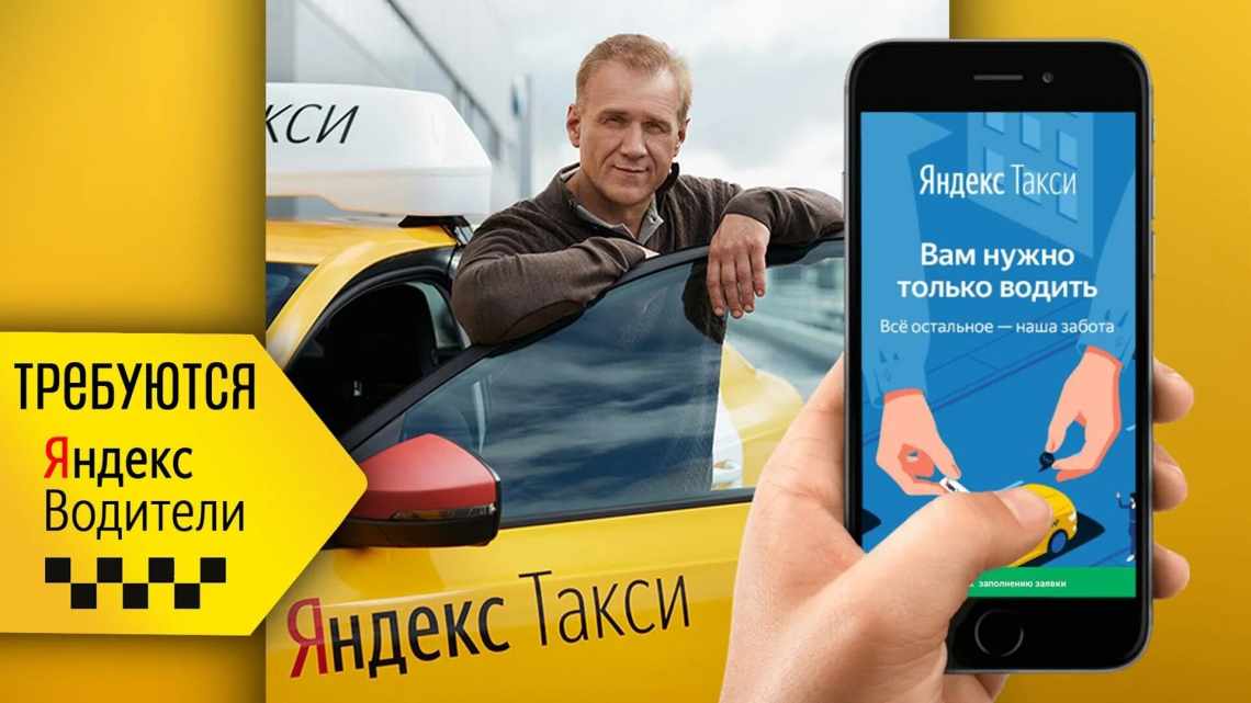 Як оплатити Яндекс.Таксі карткою?