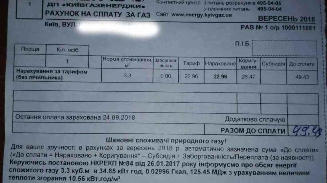 Як дізнатися номер розрахункового рахунку організації