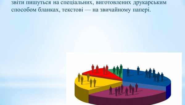 Правові концепції та статистичні дані - Берковіц