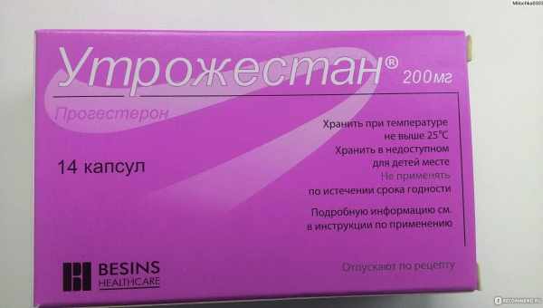 Утрожестан при плануванні вагітності