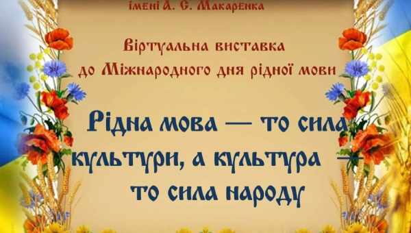 Рідна мова передбачила успіх у навчанні іноземної