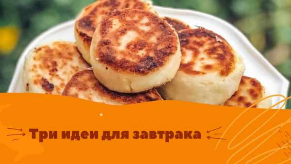 Творожні сирники з ізюмом і цукатами, запечені в духовці