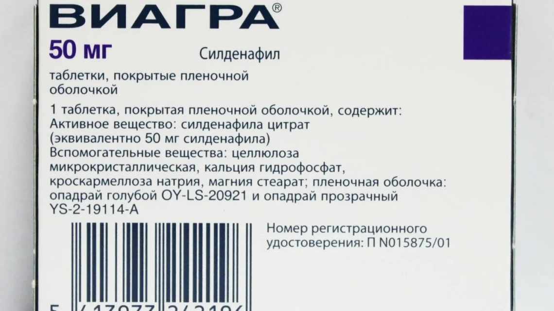 Віагра - інструкція щодо застосування