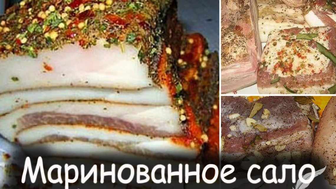 Мариноване сало - натурально! Як маринувати сало в домашніх умовах з оцтом, цукром, часником, по-корейськи