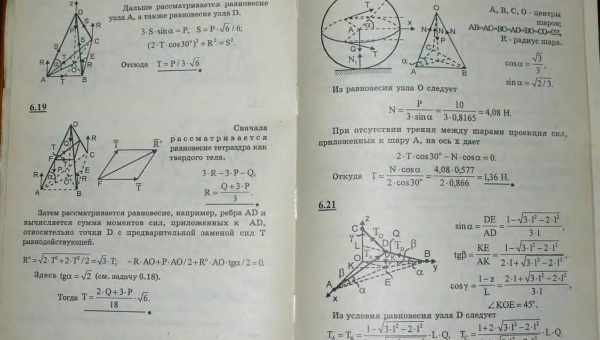 Задачник: "Операція" Кольє "