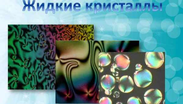 Рідкий сплав перетворив рідкі кристали на чутливий до натискання актуатор