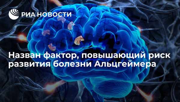 Хворобу Альцгеймера назвали платою за розумові здібності сапієнсів