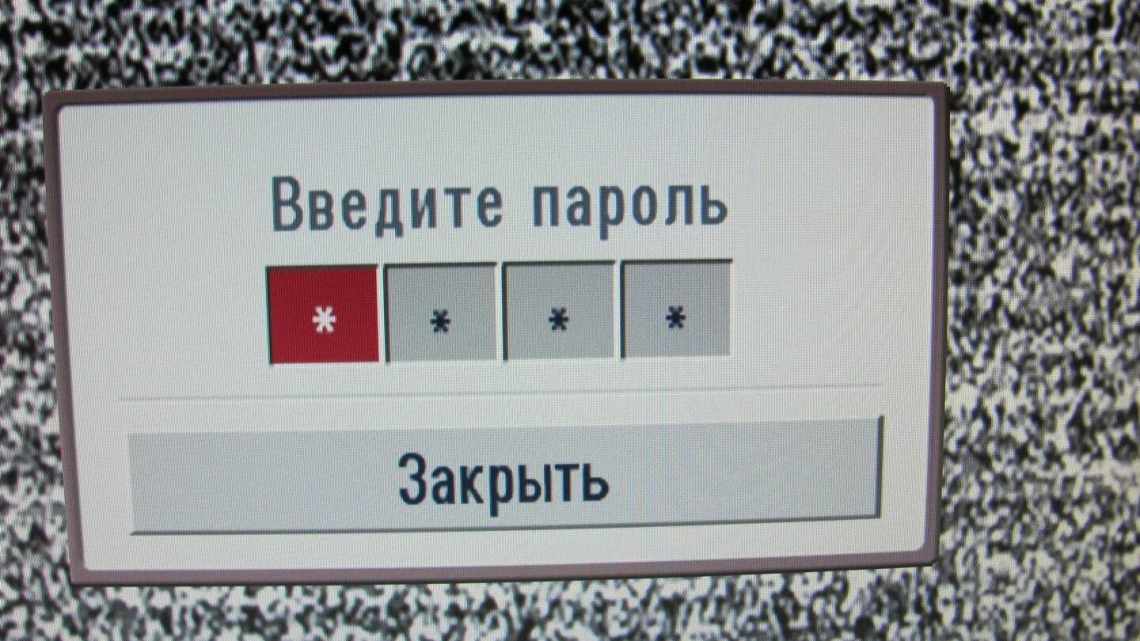 Як захистити PIN-код від тепловізора?