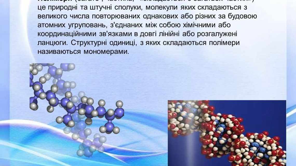 Проведений полімер: Підбудова провідності