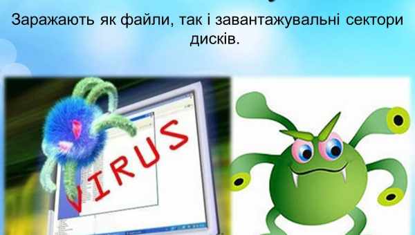 Як вилучити вірус вручну з комп'ютера? Як знайти віруси в комп'ютері вручну?