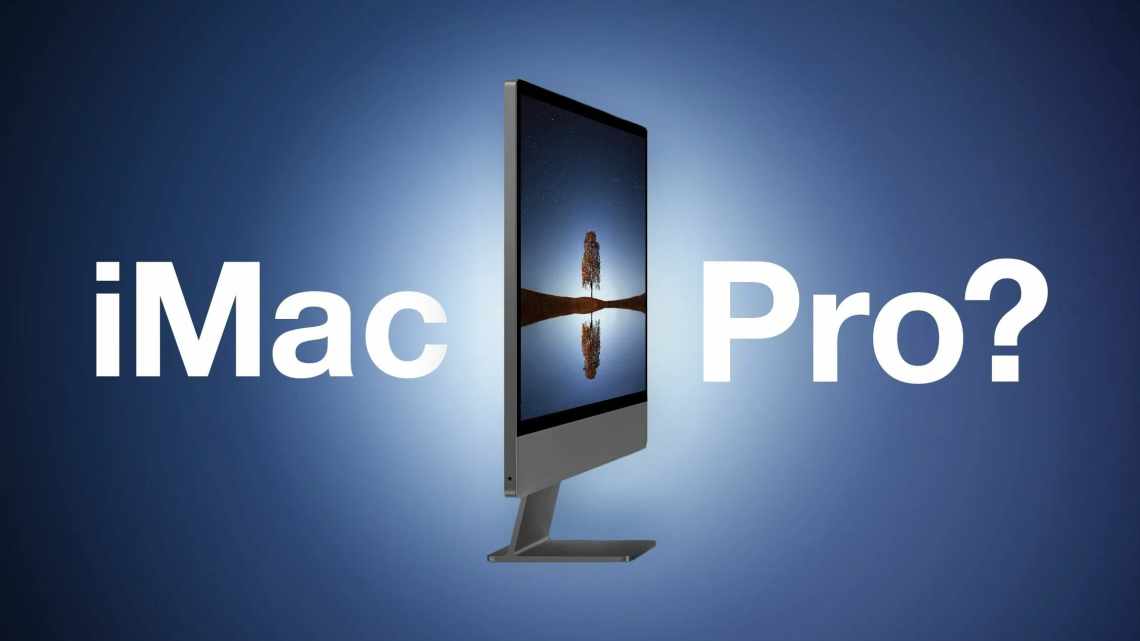 Що нам відомо про новий iMac Pro 2021 - найпотужніший iMac за всю історію