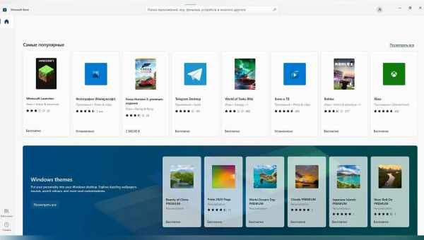 Як відновити або перевстановити Windows Store у Windows 10