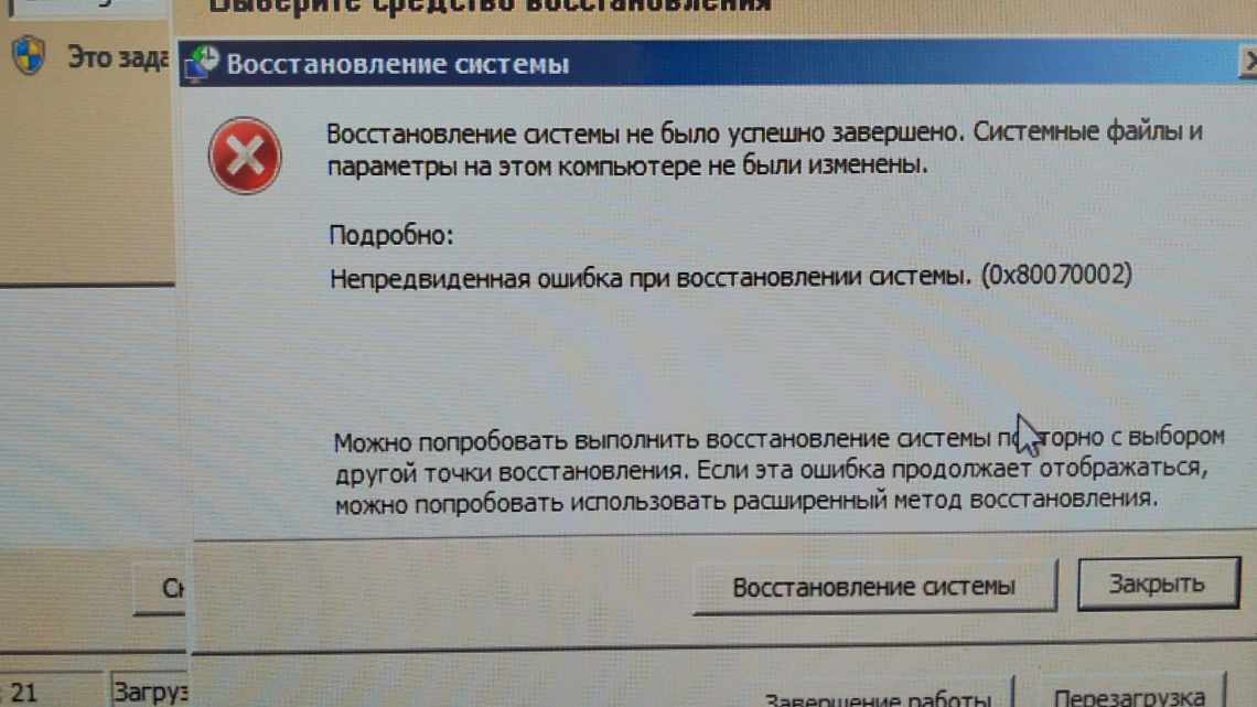 Як виправити помилку 0x80070002 Windows 10 8 7 при оновленні, установці "