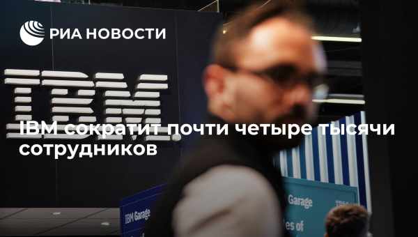 IBM відкрила хмарний доступ до квантового комп'ютера