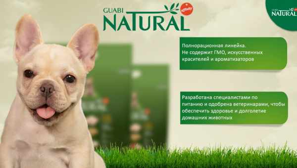 Корм для собак і кішок Guabi Natural